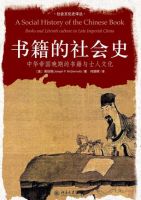 《书籍的社会史》