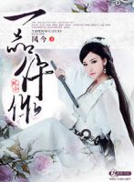 《一品仵作》