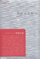 《去你家玩好吗》