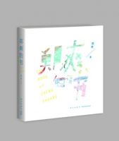 《郑爽的书》