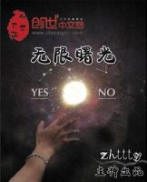 《无限曙光》