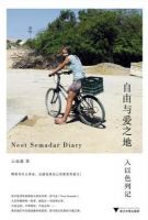 《自由与爱之地》