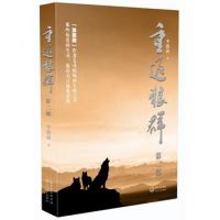 《重返狼群2》