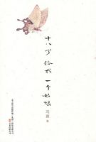 《十八岁给我一个姑娘》