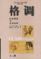 《格调》