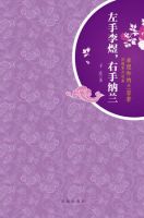 《左手李煜，右手纳兰》