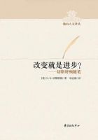 《改变就是进步？》