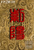《紫阳》