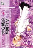 《为安格的雪样年华》