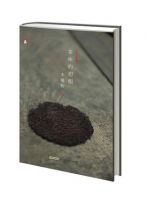《茶味的初相》