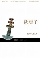 《跳房子》