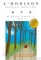 《地平线》