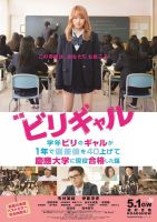 《垫底辣妹》