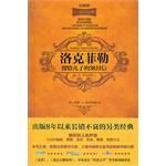 《洛克菲勒留给儿子的三十八封信》