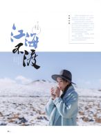《江海不渡》