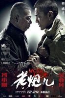 《老炮儿》