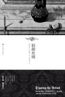 《轻舔丝绒》