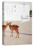 《我只想和你说说话》