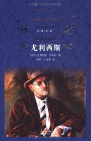 《尤利西斯》