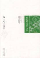 《荷包里的单人床》