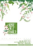《兔子压倒窝边草》