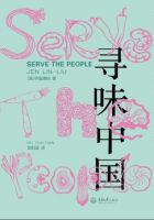 《寻味中国》