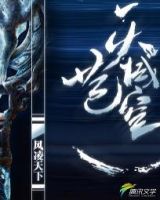 《天域苍穹》