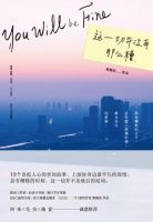《这一切并没有那么糟》