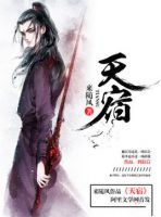 《天宿》