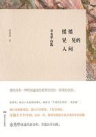 《摇摇晃晃的人间》
