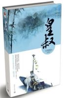 《皇叔》