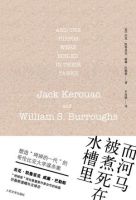 《而河马被煮死在水槽里 ： 杀死汝爱》
