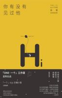 《你有没有见过他》