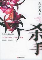 《杀手》