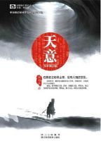 《天意 ： 星云特刊》