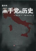 《意大利黑手党的历史》
