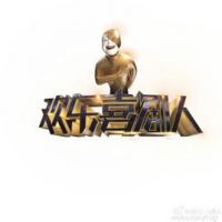 《欢乐喜剧人》