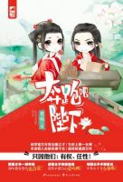 《奔跑吧，陛下》