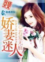 《军婚，娇妻撩人》