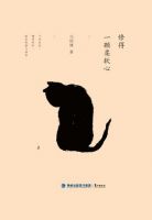 《修得一颗柔软心》