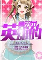 《英雄的二次元》