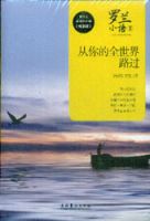 《罗兰小语，从你的全世界路过》