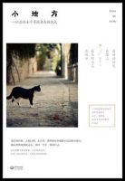 《小地方》