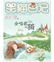 《会唱歌的猫》