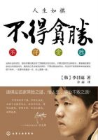 《不得贪胜》