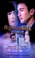 《你是我的姐妹》