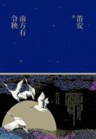 《南方有令秧》