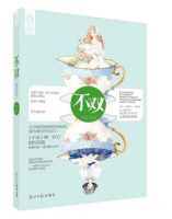 《不双》