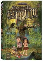 《稻草人之乡》