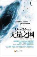 《无量之网》